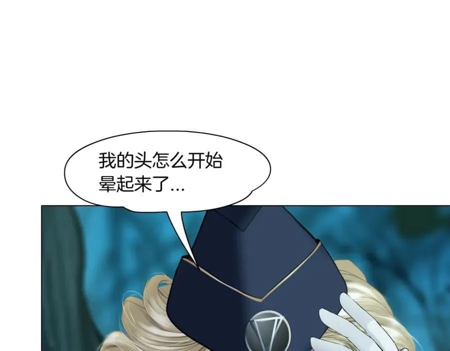 236【脑洞篇】传送门！ 第5页