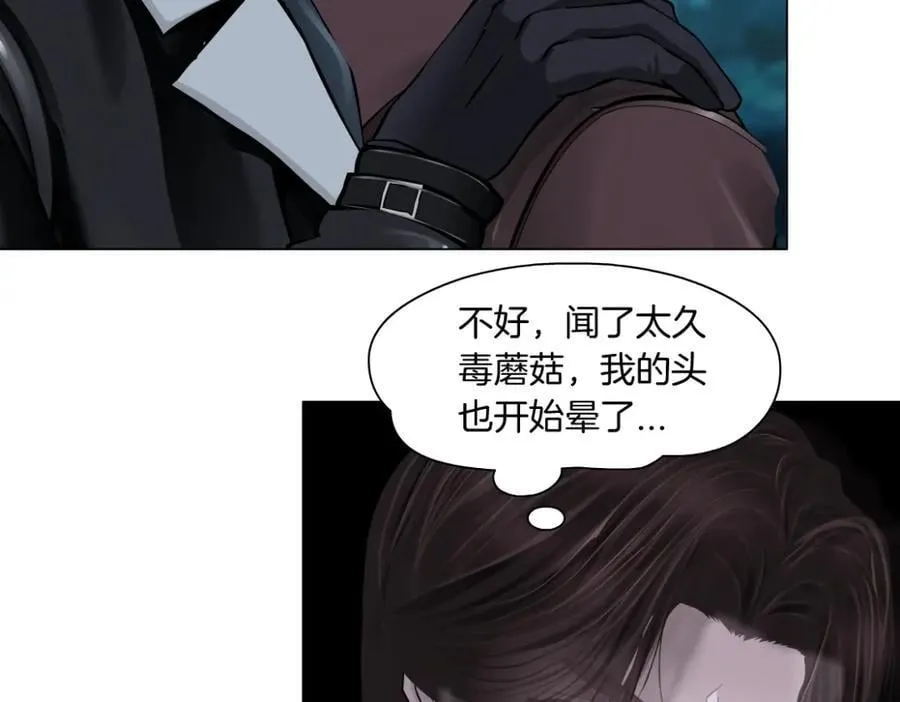 236【脑洞篇】传送门！ 第8页