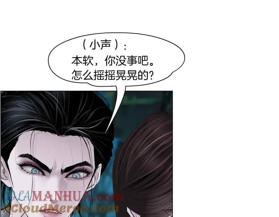 236【脑洞篇】传送门！ 第10页