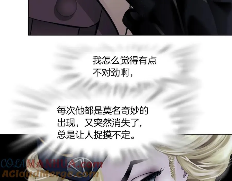 236【脑洞篇】传送门！ 第13页