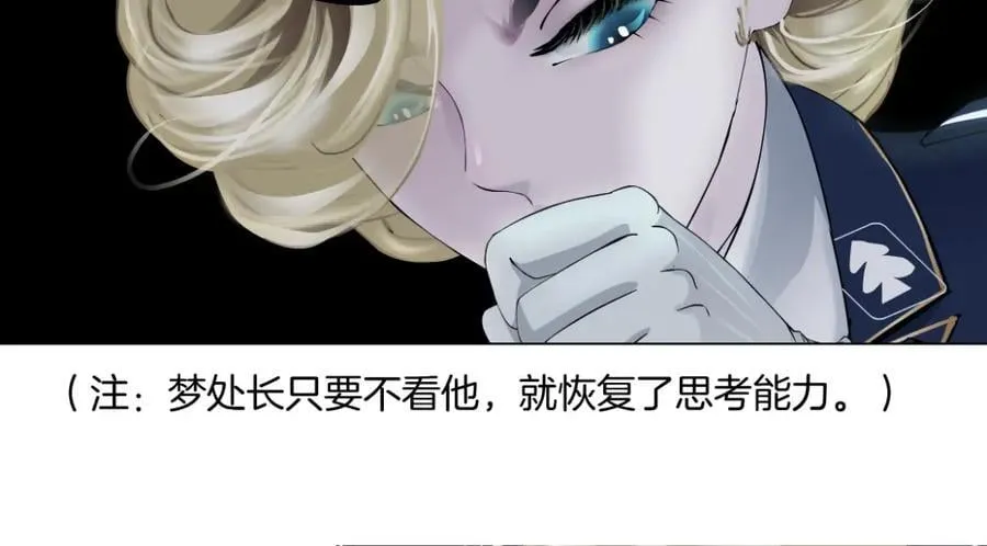 236【脑洞篇】传送门！ 第14页
