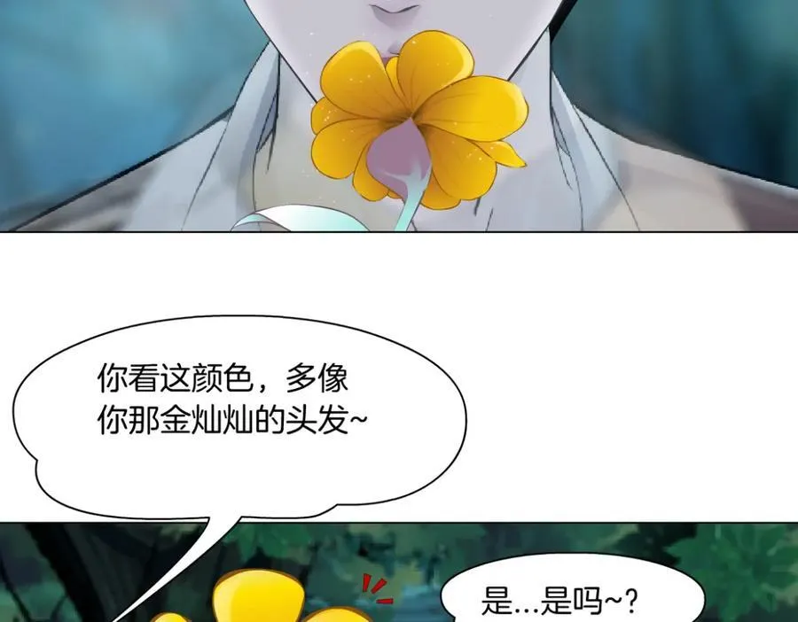 236【脑洞篇】传送门！ 第21页