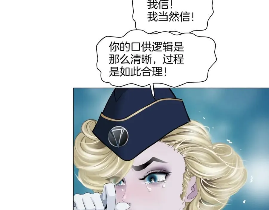 236【脑洞篇】传送门！ 第38页