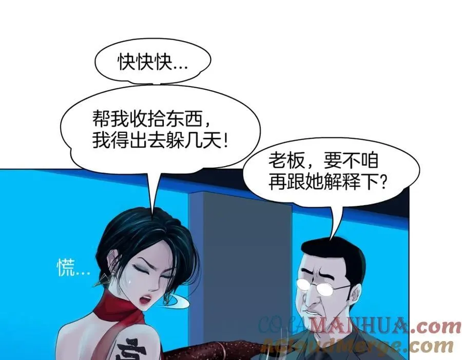 236【脑洞篇】传送门！ 第43页
