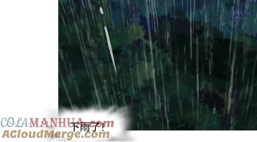 236【脑洞篇】传送门！ 第49页
