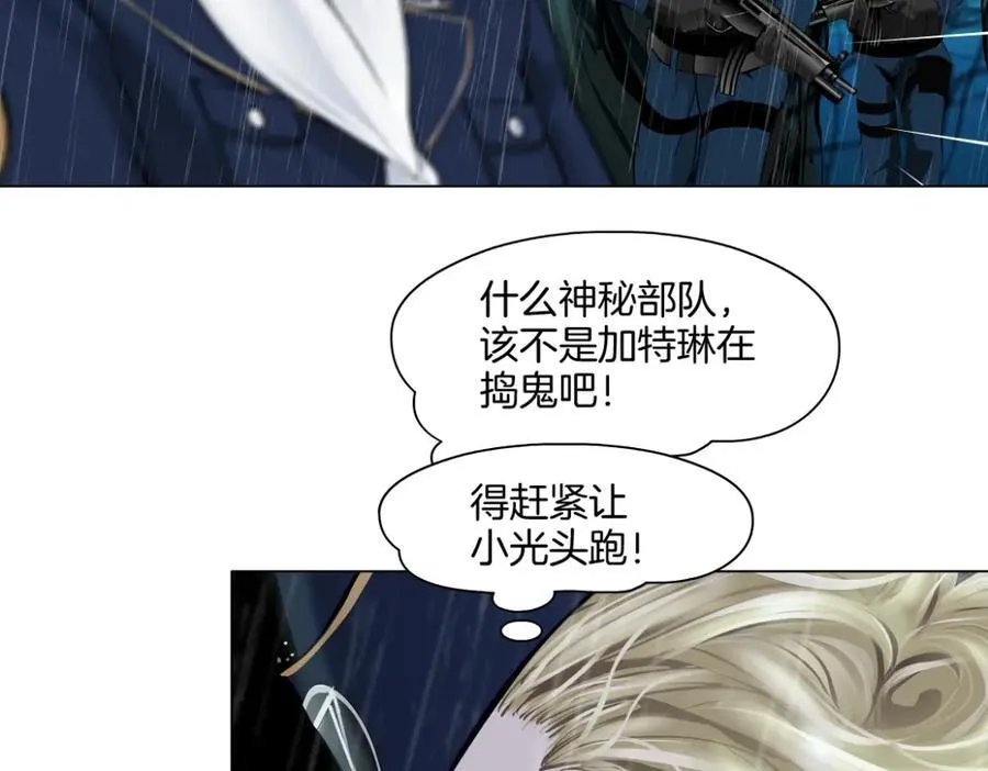 236【脑洞篇】传送门！ 第56页