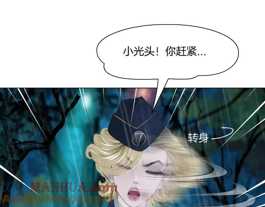 236【脑洞篇】传送门！ 第58页