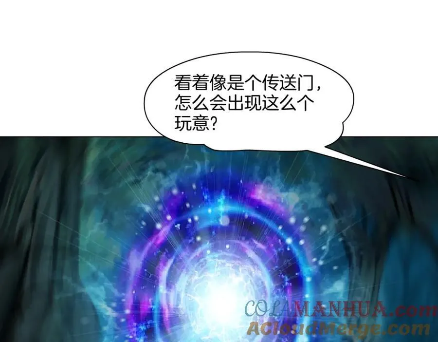 236【脑洞篇】传送门！ 第70页