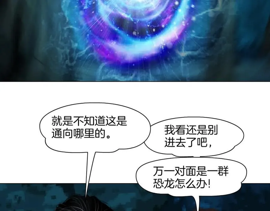 236【脑洞篇】传送门！ 第71页