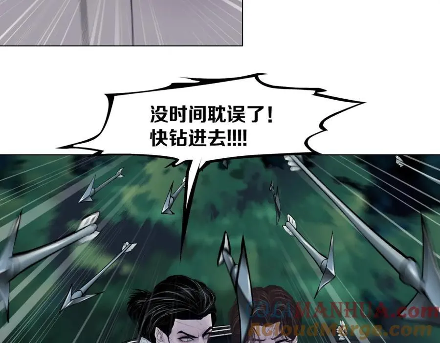 236【脑洞篇】传送门！ 第82页