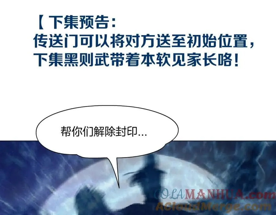 236【脑洞篇】传送门！ 第85页