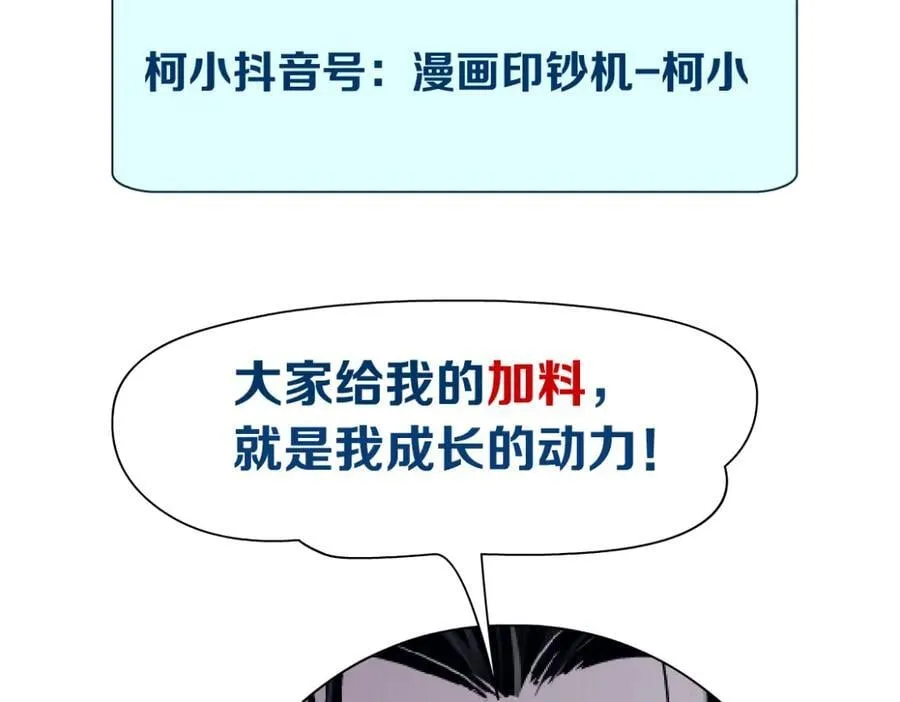 236【脑洞篇】传送门！ 第87页