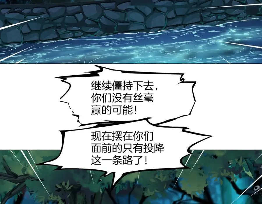 237【脑洞篇】帝国时代！ 第6页