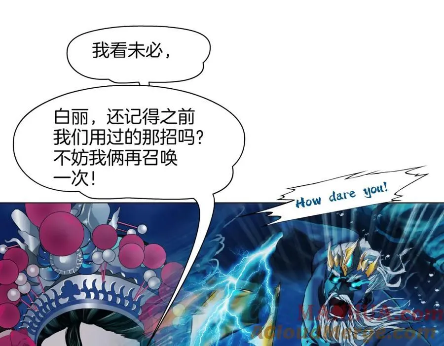 237【脑洞篇】帝国时代！ 第10页