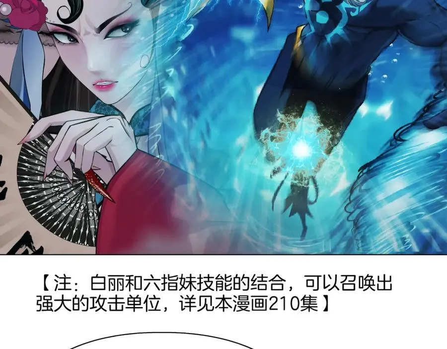 237【脑洞篇】帝国时代！ 第11页