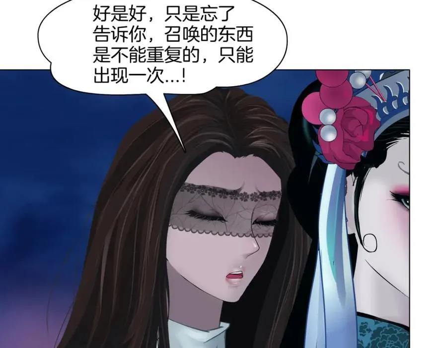237【脑洞篇】帝国时代！ 第12页