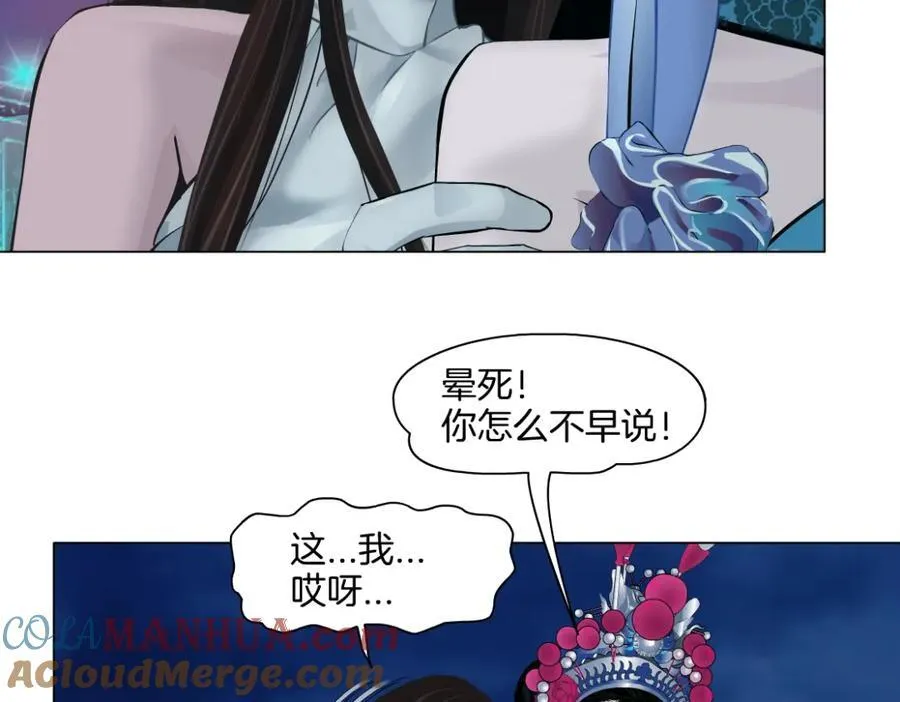 237【脑洞篇】帝国时代！ 第13页