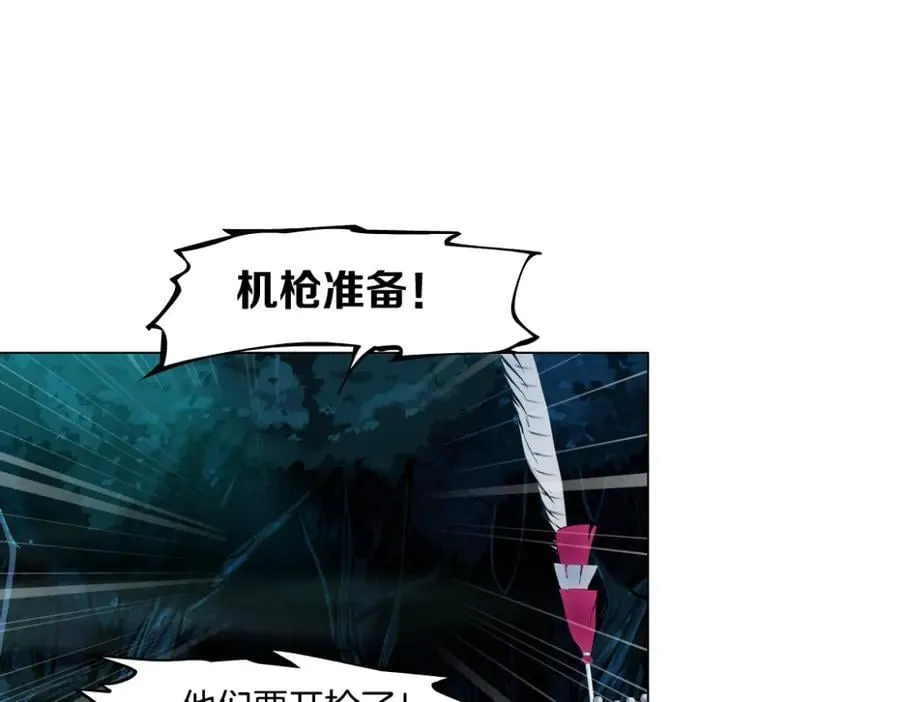237【脑洞篇】帝国时代！ 第17页