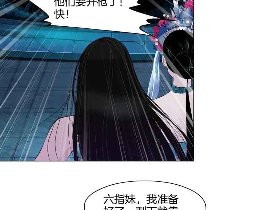 237【脑洞篇】帝国时代！ 第18页
