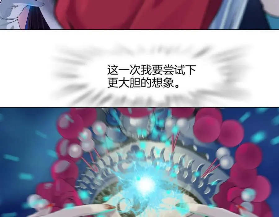 237【脑洞篇】帝国时代！ 第20页