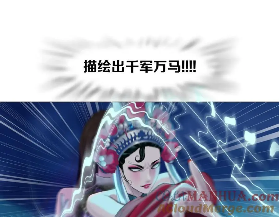 237【脑洞篇】帝国时代！ 第22页