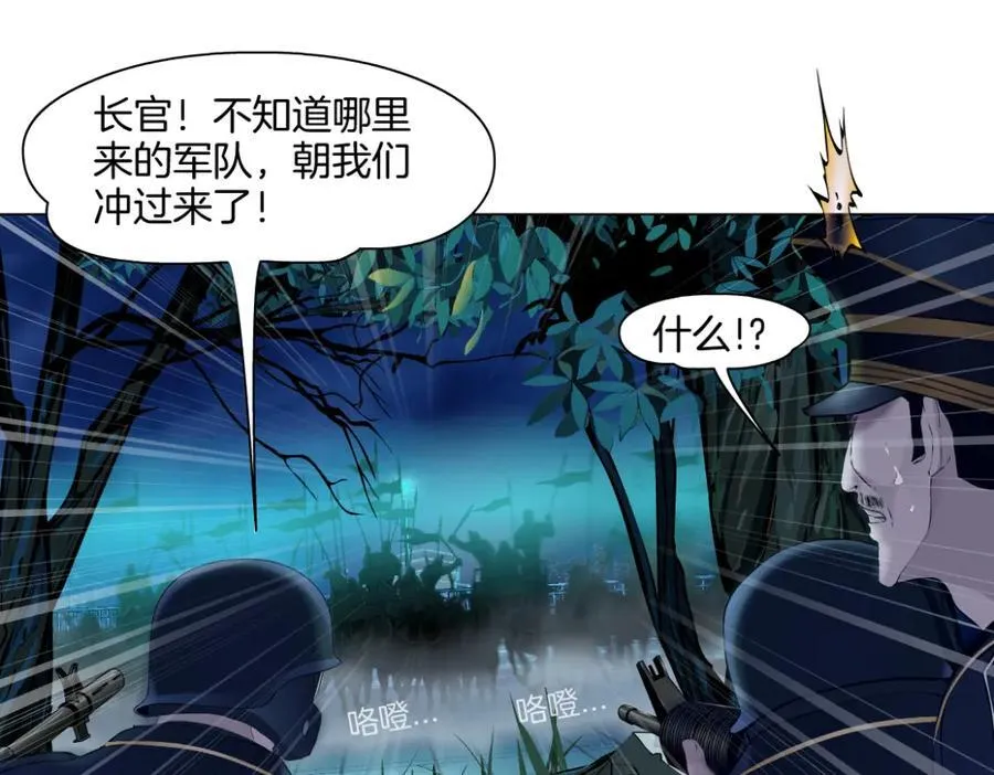 237【脑洞篇】帝国时代！ 第29页