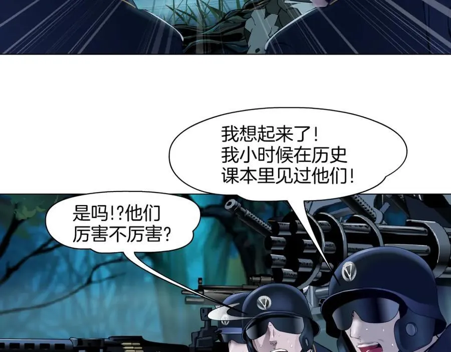 237【脑洞篇】帝国时代！ 第30页