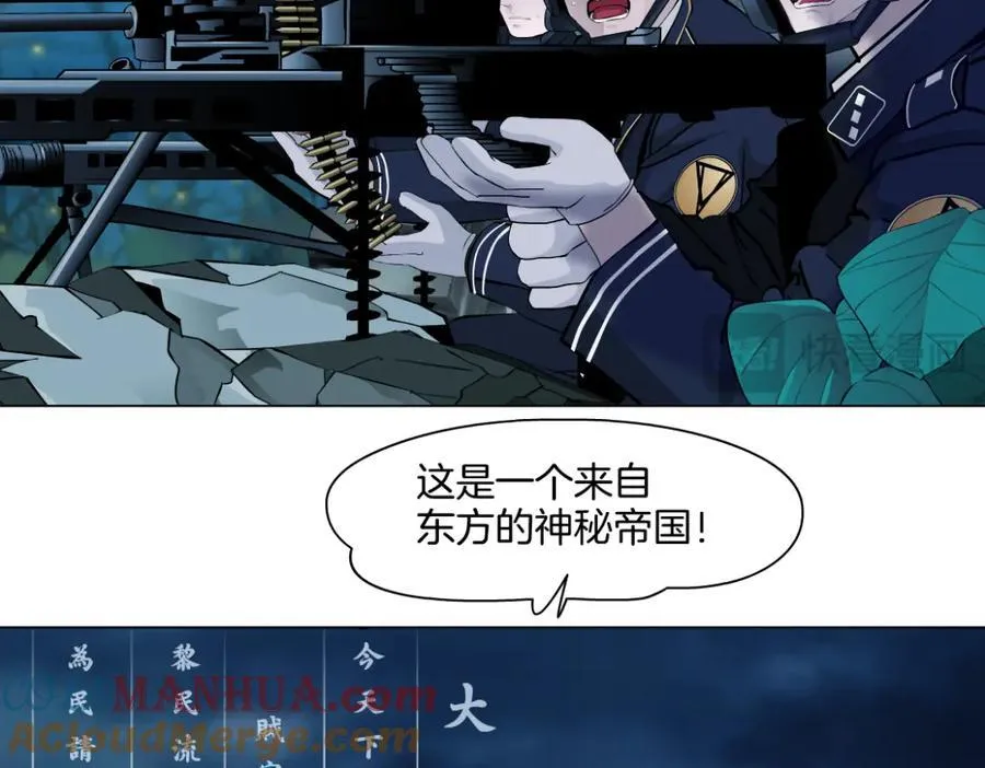 237【脑洞篇】帝国时代！ 第31页