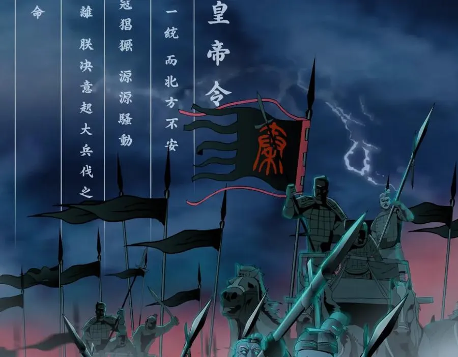 237【脑洞篇】帝国时代！ 第32页