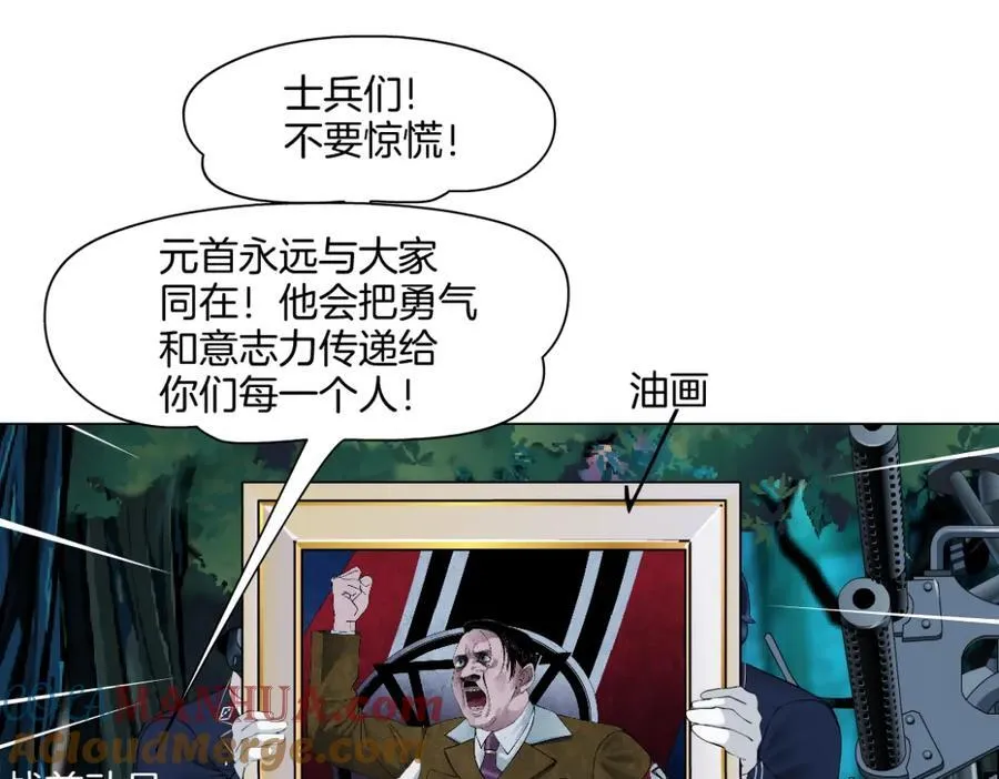 237【脑洞篇】帝国时代！ 第34页