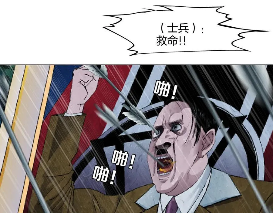 237【脑洞篇】帝国时代！ 第44页