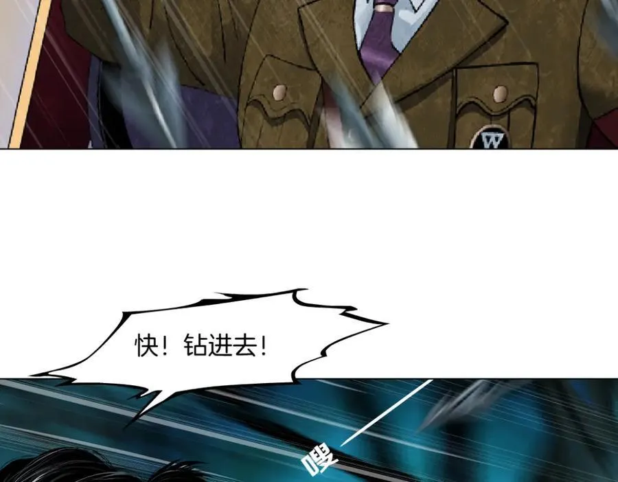 237【脑洞篇】帝国时代！ 第45页