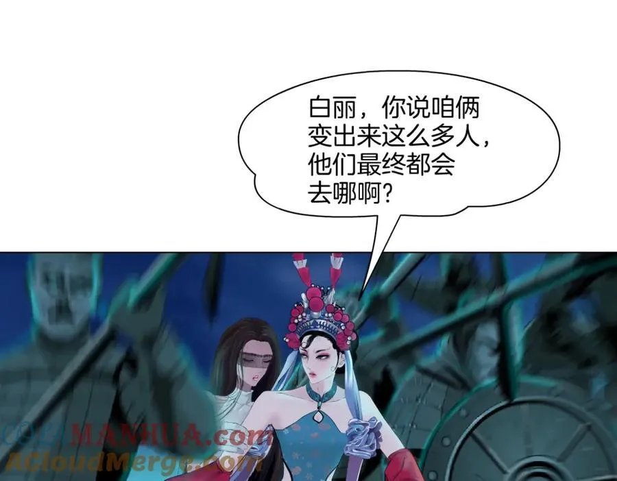 237【脑洞篇】帝国时代！ 第49页
