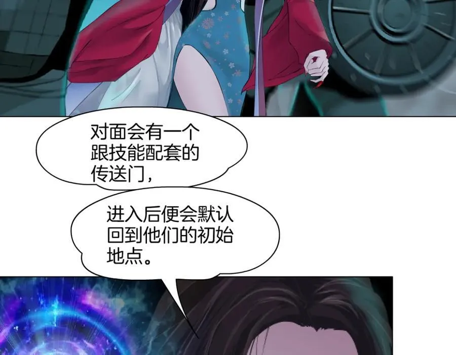 237【脑洞篇】帝国时代！ 第50页