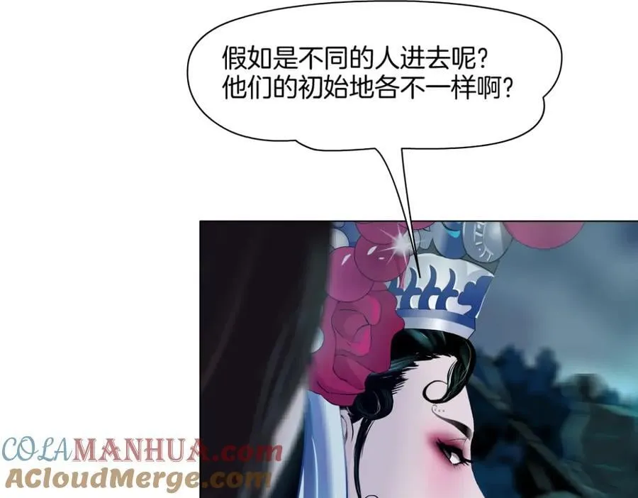 237【脑洞篇】帝国时代！ 第52页