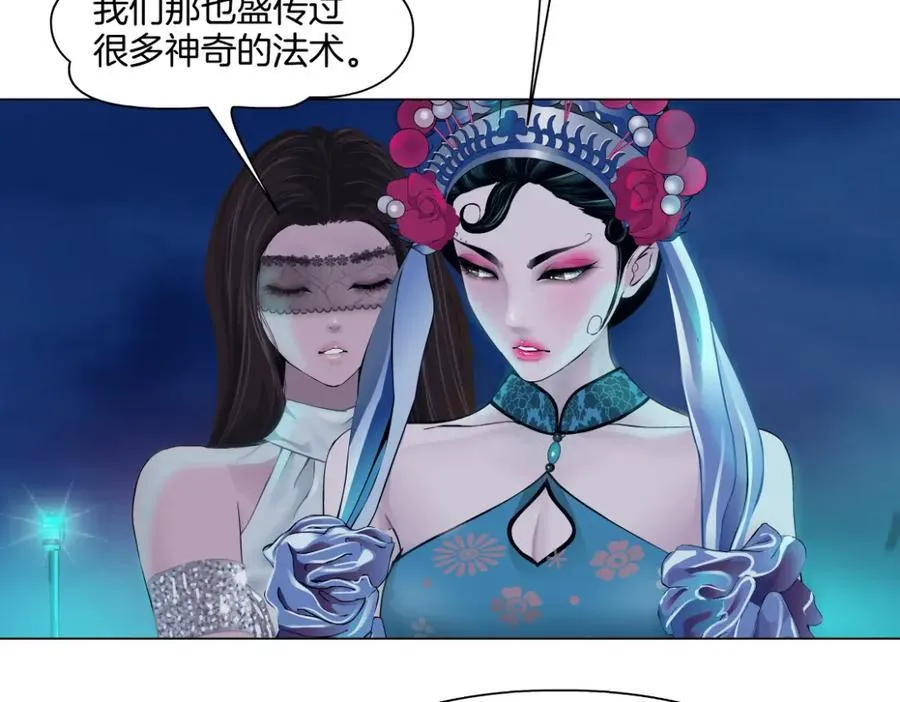 237【脑洞篇】帝国时代！ 第56页