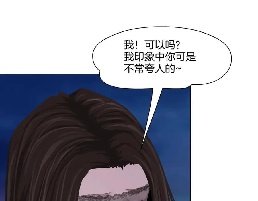 237【脑洞篇】帝国时代！ 第59页