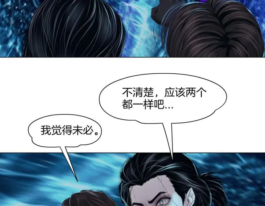 237【脑洞篇】帝国时代！ 第62页