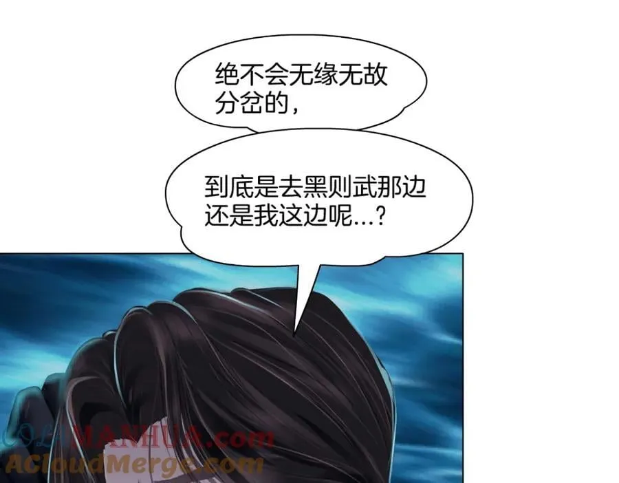 237【脑洞篇】帝国时代！ 第64页