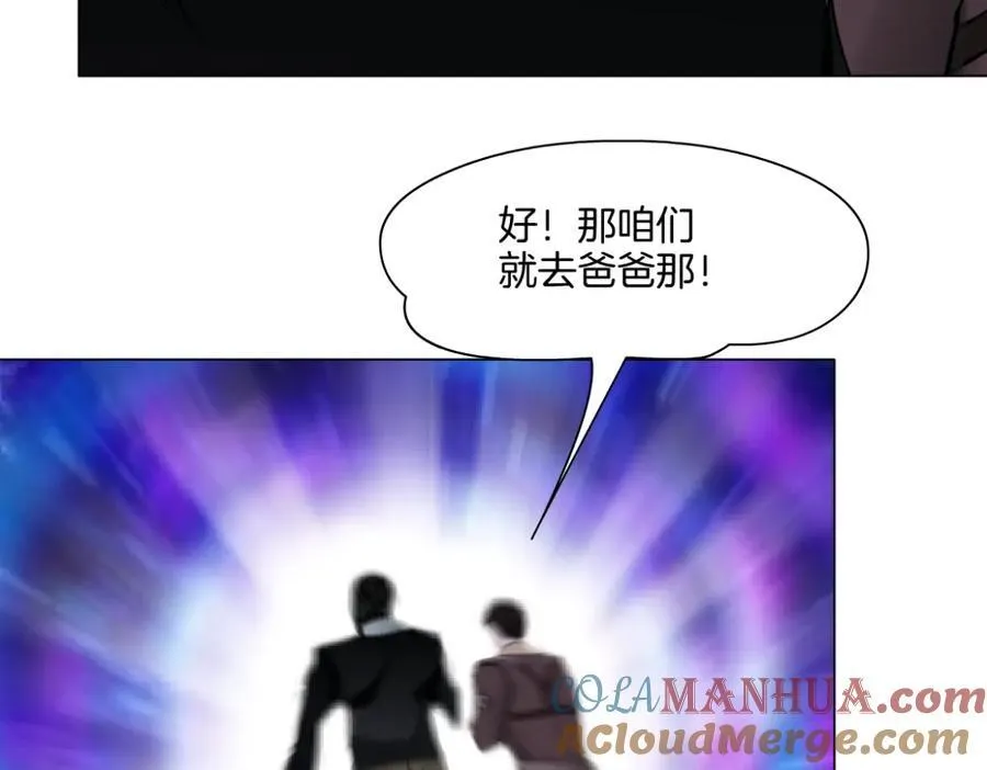 237【脑洞篇】帝国时代！ 第67页