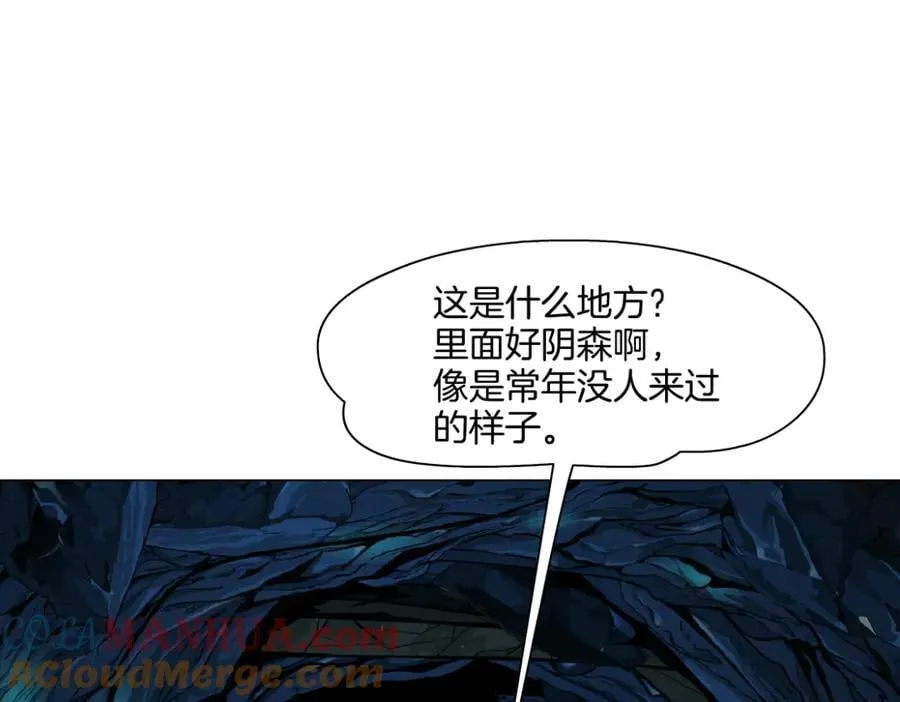 237【脑洞篇】帝国时代！ 第70页