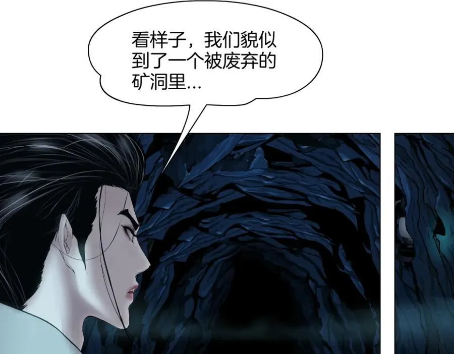 237【脑洞篇】帝国时代！ 第72页