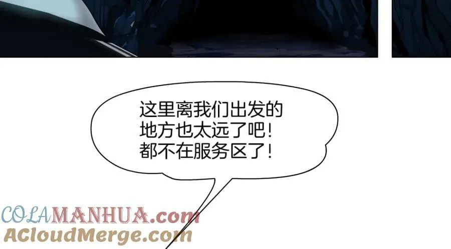 237【脑洞篇】帝国时代！ 第73页