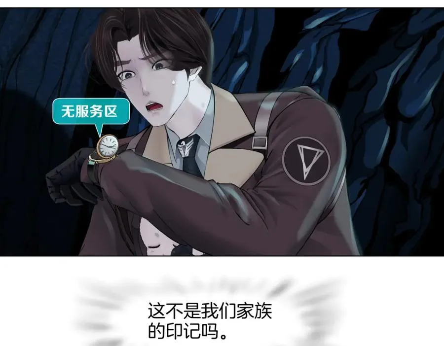 237【脑洞篇】帝国时代！ 第74页