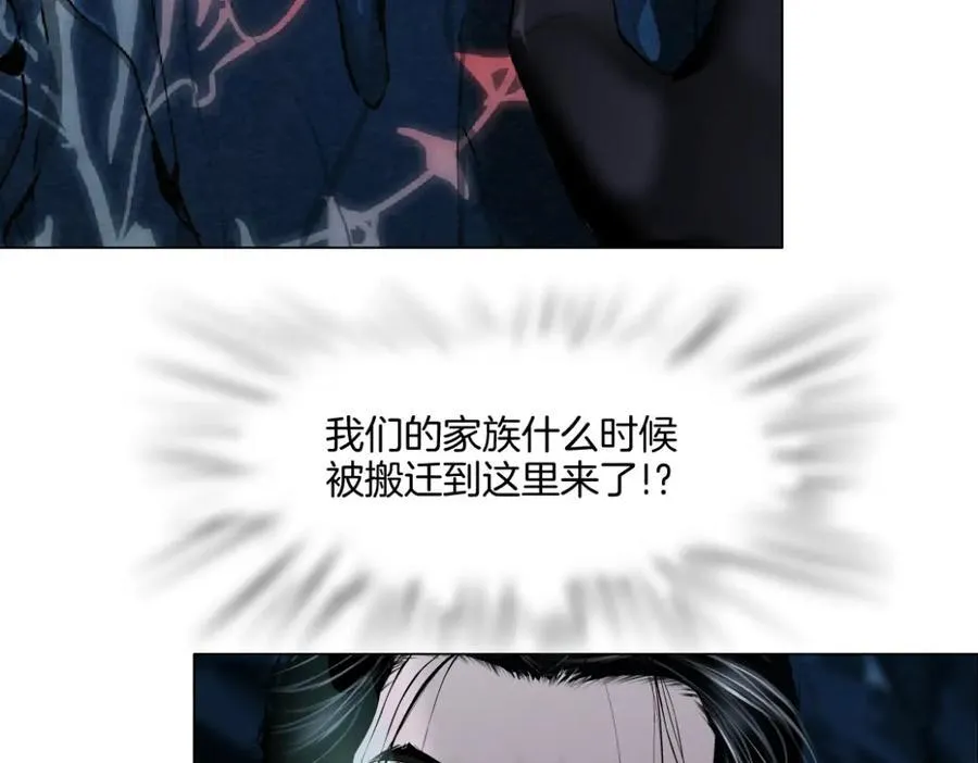 237【脑洞篇】帝国时代！ 第77页