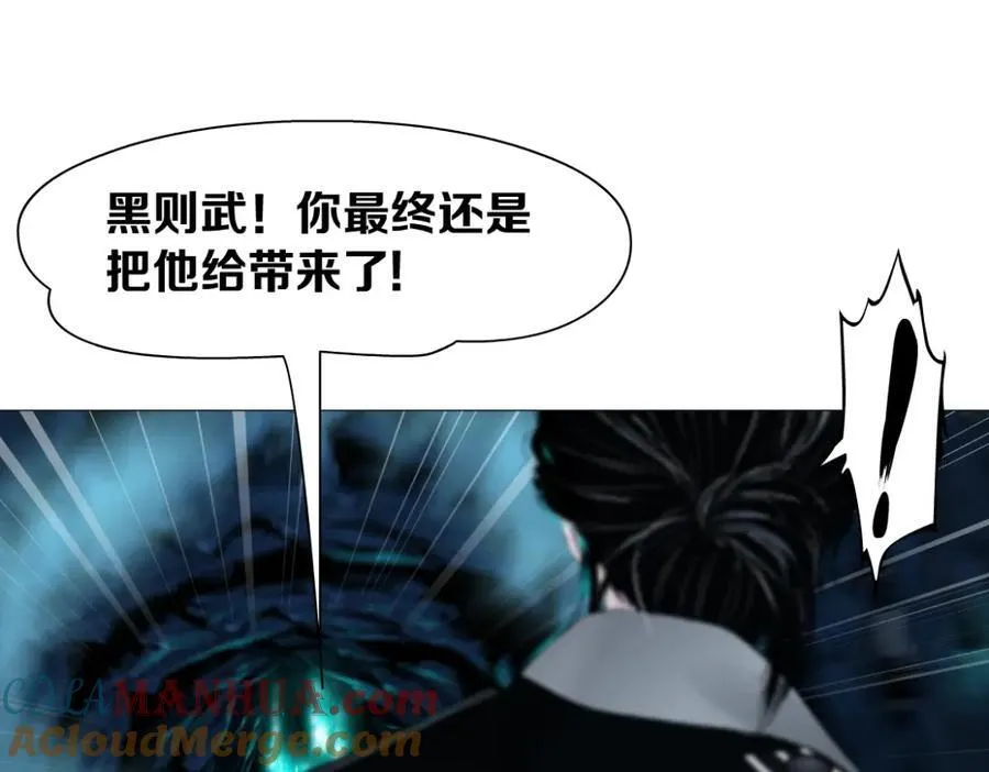 237【脑洞篇】帝国时代！ 第79页