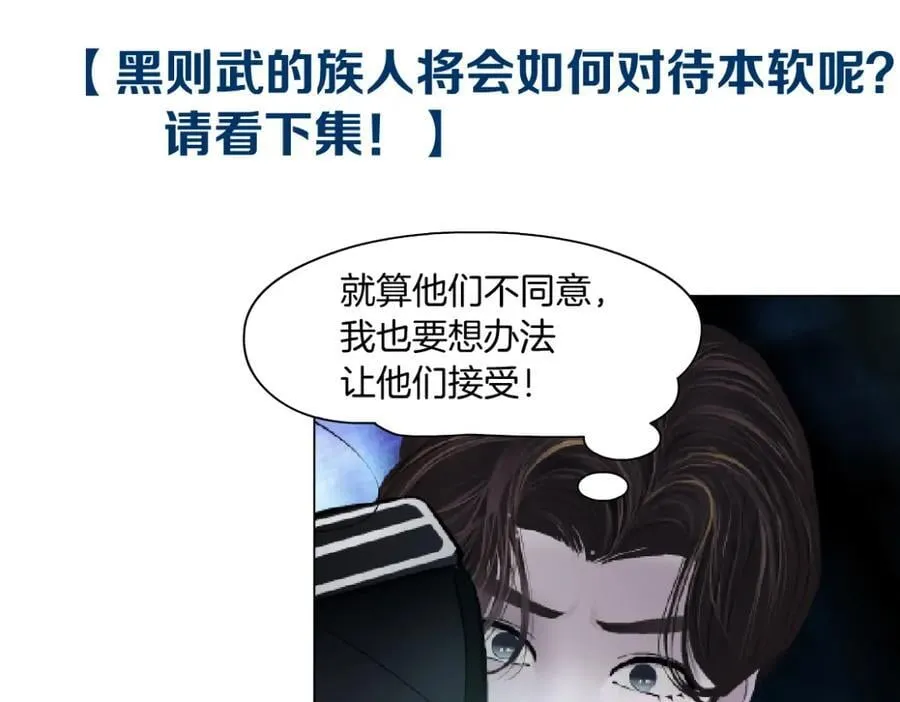 237【脑洞篇】帝国时代！ 第83页