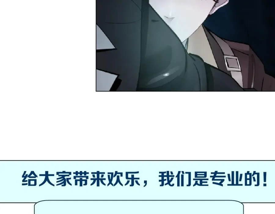 237【脑洞篇】帝国时代！ 第84页