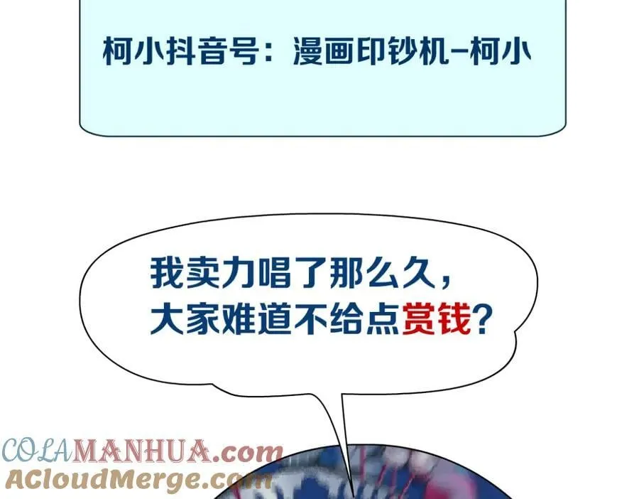 237【脑洞篇】帝国时代！ 第85页