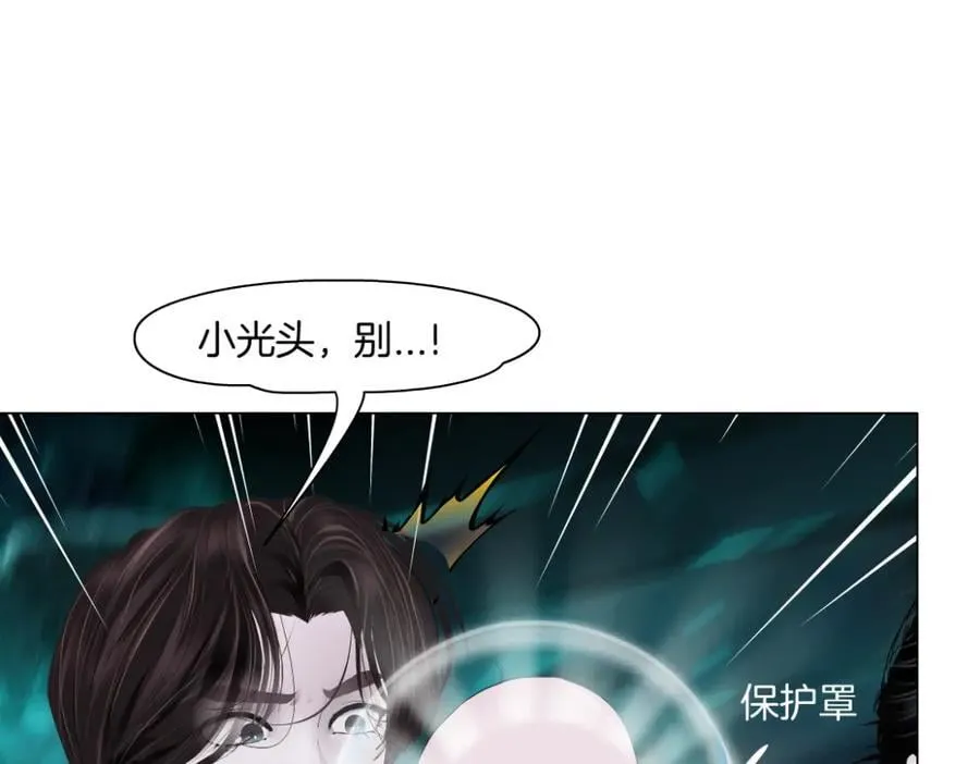 239【脑洞篇】忽悠瘸了 第9页